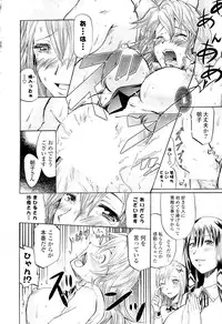 COMIC Potpourri Club 2012-02