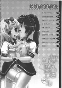 [Marneko] Nariyuki Show Girl