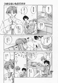 [Amanatsu Makoto] SCREW