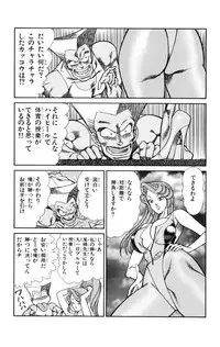 [Inui Haruka] Nousatsu! Panty Kyoushi Ranmaru 2