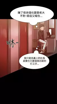 Thrill girl 1-13 Chinese 中文