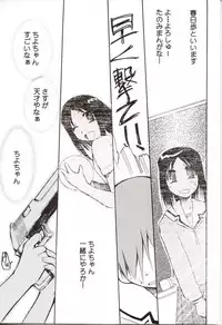 (C62) [Studio KIMIGABUCHI (Entokkun)] Azumanga Hyouryuu Kyoushitsu. (Azumanga Daioh)