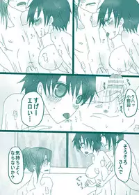 [Denjarasu Yamada] 坂道サンド2