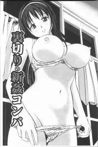 [Anzaki Moral] Tettei Kichiku Ryoujoku [Chinese]