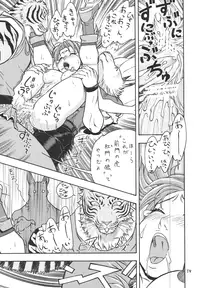 [From Japan (Aki Kyouma)] Fighters Giga Comics Round 1 (Various) [Digital]