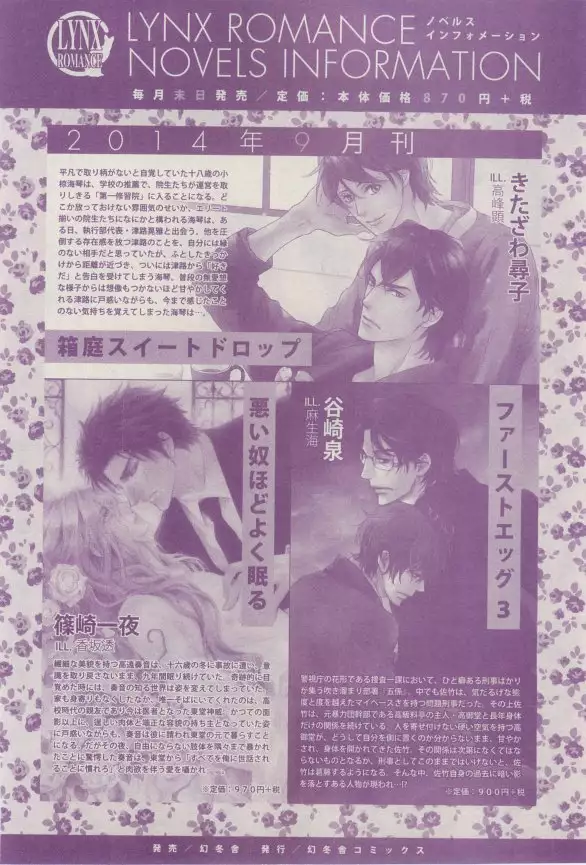 リンクス 2015-03