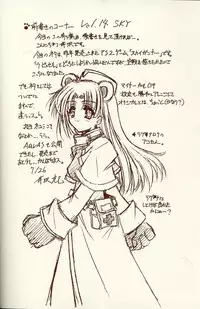 (C62) [BLUE GARNET (Serizawa Katsumi)] BLUE GARNET XIV SKY (SKYGUNNER)