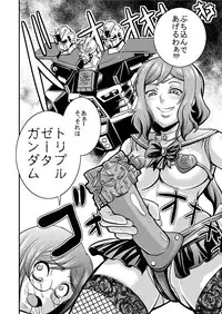 [Nisepakudo (Nisepakuman-san)] PlaMo-kyou Chijo (Gundam Build Fighters) [Digital]