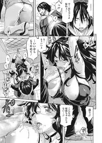 [Amatarou] Temptation -Houkago no Yuuwaku- [Digital]