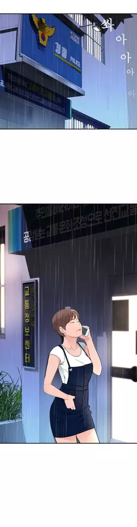 Tissue Thieves Ch.1-27