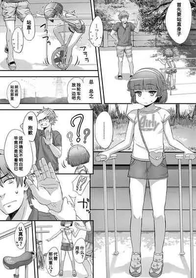 [Sasahara Yuuki] Naisho no Happyoukai. - A Secret Recital | 秘密的发表会 [Chinese] [Digital]