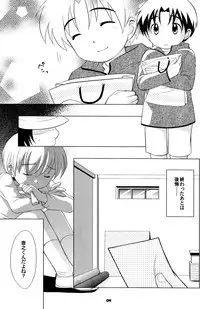 (CCOsaka52) [Tokuda (Ueda Yuu) Akiya no Bouken - The Adventure of the Empty House