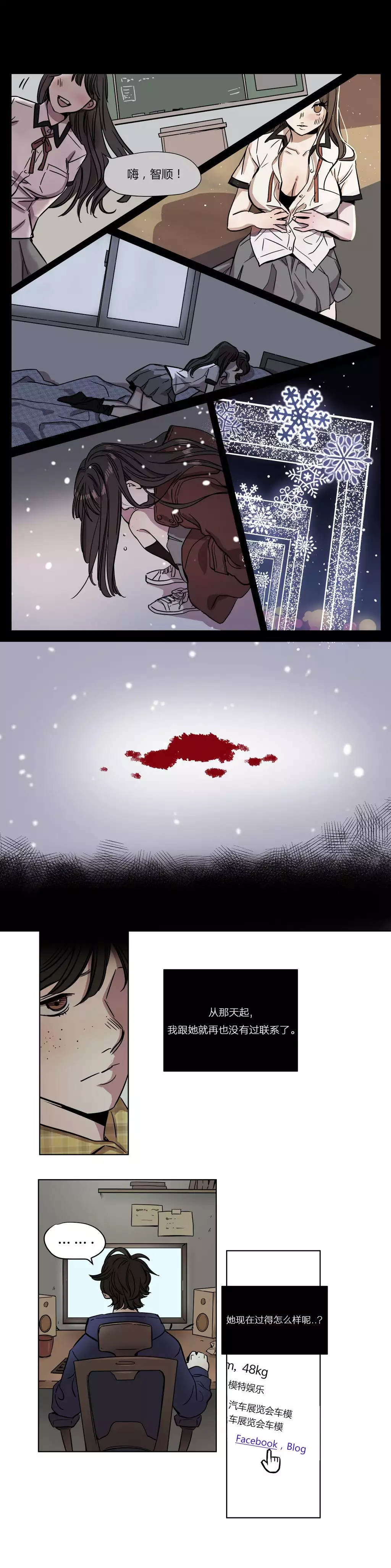 Atonement Camp Ch.0-49