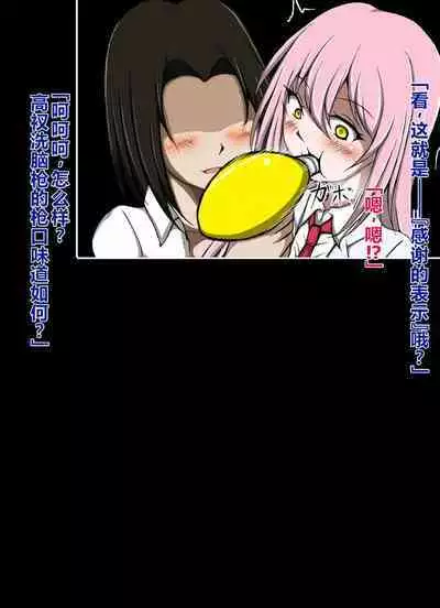 ハイグレ洗脳で完全敗北!!～正義の心優しき女博士がハイグレ洗脳で無様にハイグレ悪堕ちしちゃうCG集～