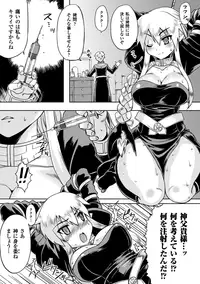 [Anthology] Megami Crisis 14 [Digital]