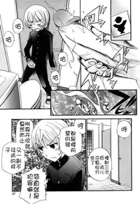 [Kamirenjaku Sanpei] Anal Angel [Chinese] [不冠名汉化]