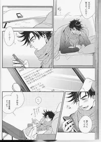 [Juugatsu] itoshi sa kurae (JoJo’s Bizarre Adventure)