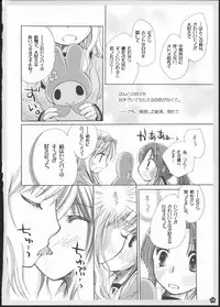 (C82) [Yuririn no Moto (Yuririn)] Yuri Soushuuhen ~ Amai Nisemono ~