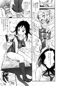 [Kishinosato Satoshi] Fetish!(><)