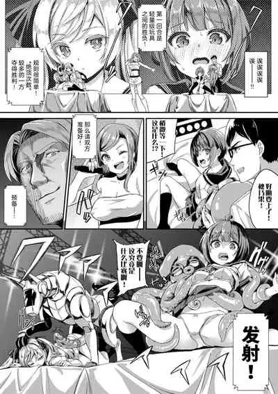 Honoka Ganbaru! - I'll do my best! | 穗乃果要加油!