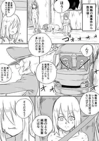 [Kajikitetsu] Red Tag Episode 6