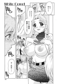 [Kagura Yutakamaru] Aero