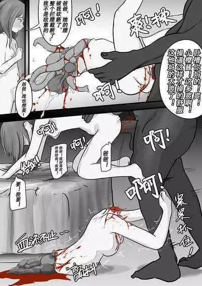 PURELOVE 殺人事件 Bloodthirsty Murderer