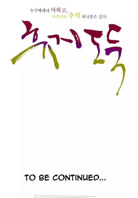 Tissue Thieves Ch.1-23