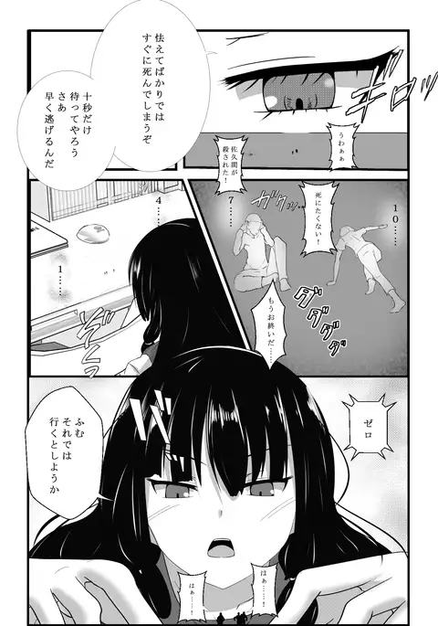 Isokaze no Kyuujitsu - Isokaze holiday