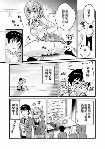 Son Nani... Watashi ni Iretai no? Yari Heya no Tonari de Seiteki ni jareatte... | 就那麼想…插進人家體內嗎？在砲房隔壁擦槍走火玩遊戲… Ch.1-11