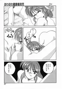 [Wanyanaguda] Nageki no Kenkou Yuuryouji IV