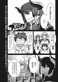 Namaiki! 2018-02 [Digital]