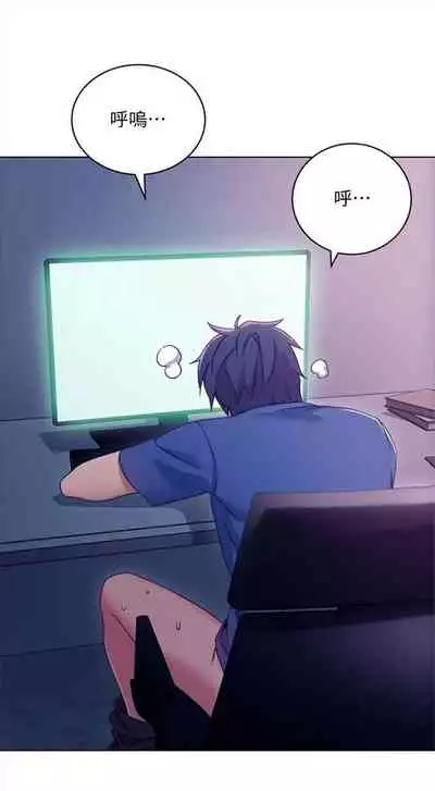 [Red-A & 頸枕] 繼母的朋友們 1-74 官方中文（連載中）