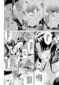 [Tokisana] Kachiki na Onna ga Buzama na Ahegao o Sarasu Made [Chinese] [Pつssy汉化组]