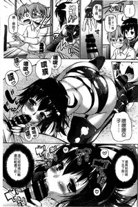 [Nikusyo] Muchi * Kano ♡ Macchiato | 豐嫩女友 香濃瑪奇朵 [Chinese]