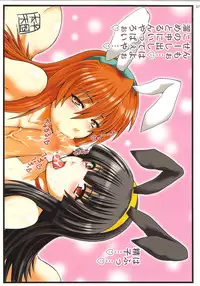 (C75) [URAN-FACTORY (Various)] ~RAVE-UP STAGE~ (Beatmania II DX)