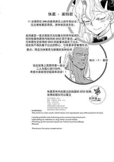 (C100) [CHERRY BLOSSOMS (Yuri)] GRM shachou no isshuu kan maid sex katsu (Phantasy Star Universe) [Chinese] [逃亡者×真不可视汉化组]