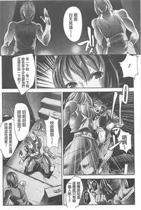 [bowalia] Haiboku no Joou - Kutsujoku no Acme Sarashi [Chinese]