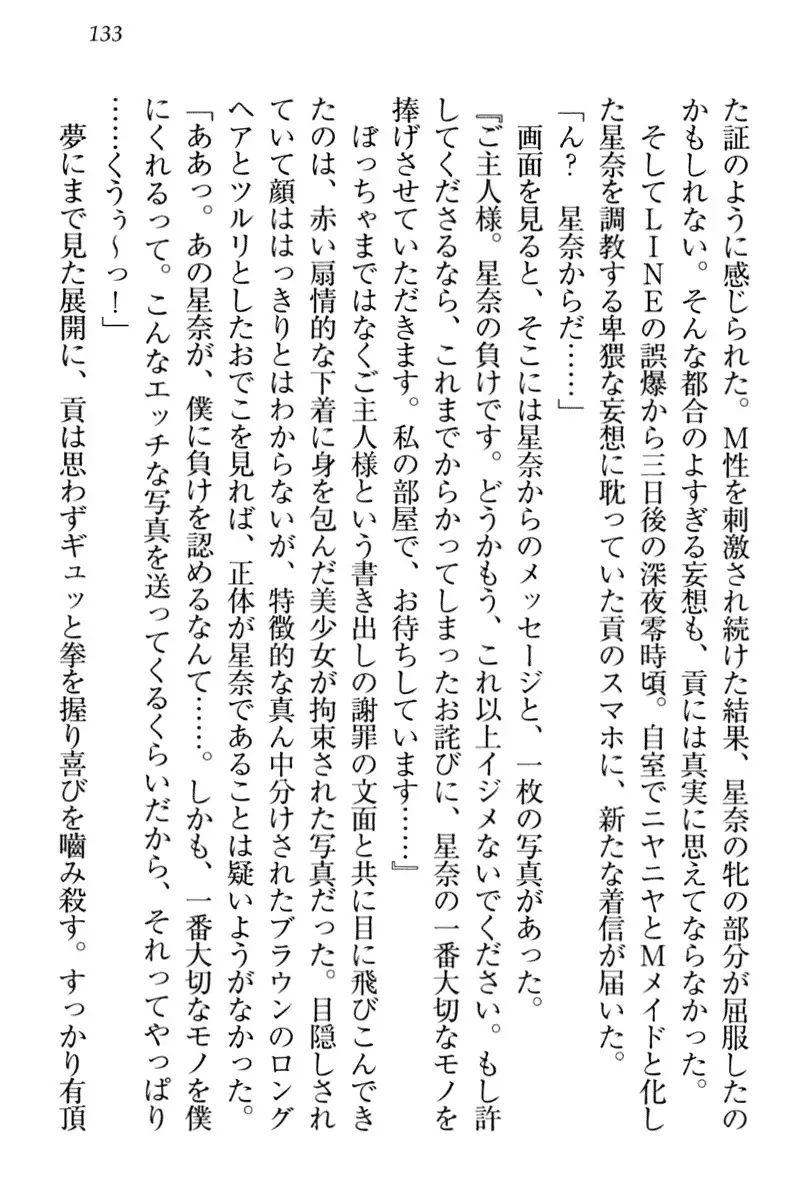 Ero Karakai Jouzu no Maid-san