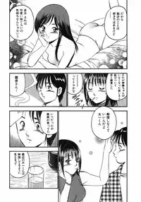 [Ma A Kou] Motto Motto Koisuru 5 Byousen - 5 Seconds to Love 6