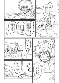 [hk] hrak Log 5(IzuCha) (Boku no Hero Academia)