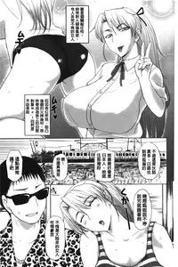 [Kusatsu Terunyo] Pakopako Shichau [Chinese]