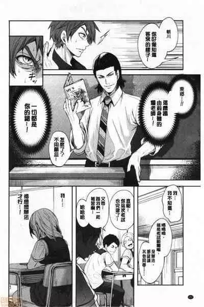 Suki na Ko ga, Betsu no Otoko to