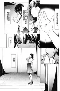 [OKAWARI] Otona ni naru Kusuri - I feel good my woman's body! | 變女人的變身藥 [Chinese]