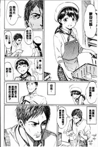 [Fujimaru] Love me tender [Chinese]