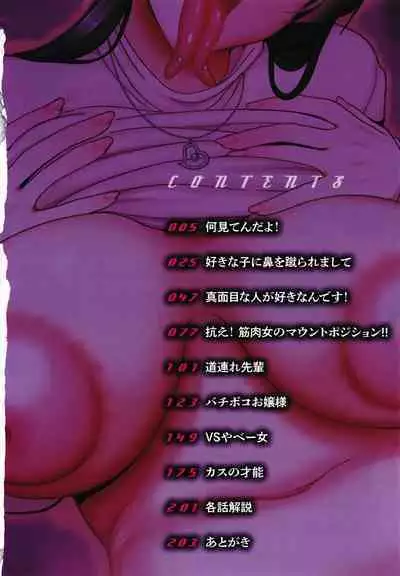 Nani Miten da yo! - What are you looking at?