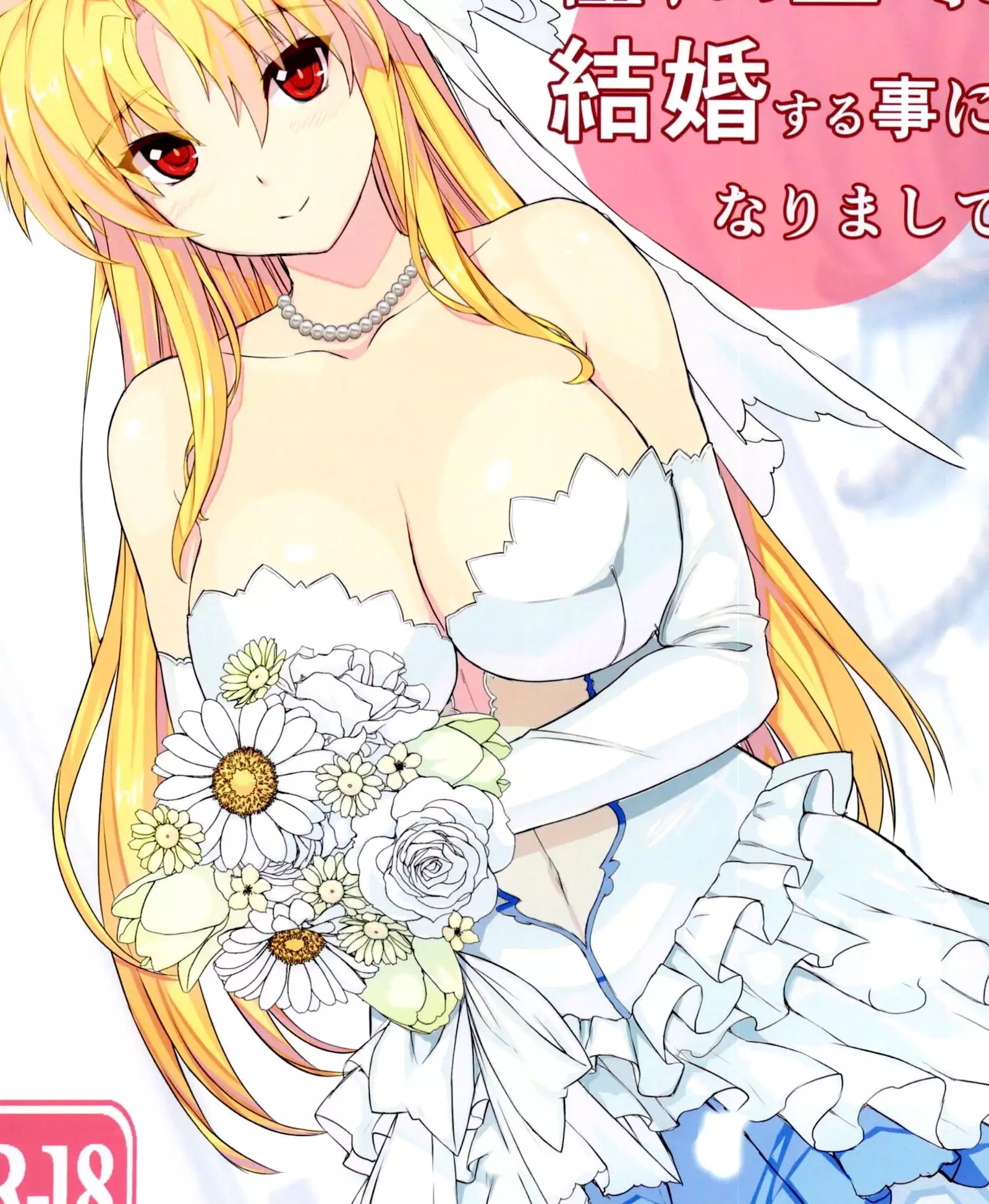 Akogare no Joushi to ○○ Shimashite Soushuuhen +α