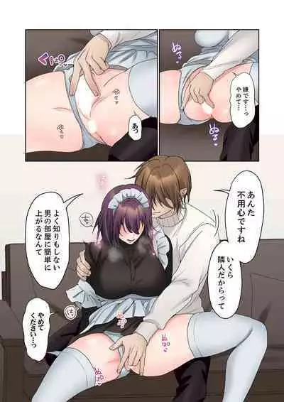 Mukuchi na Kanojo no Seikantai ~Koe wa Dasanai kedo Karada wa Shoujiki da ne, Zubunure da yo 16-19