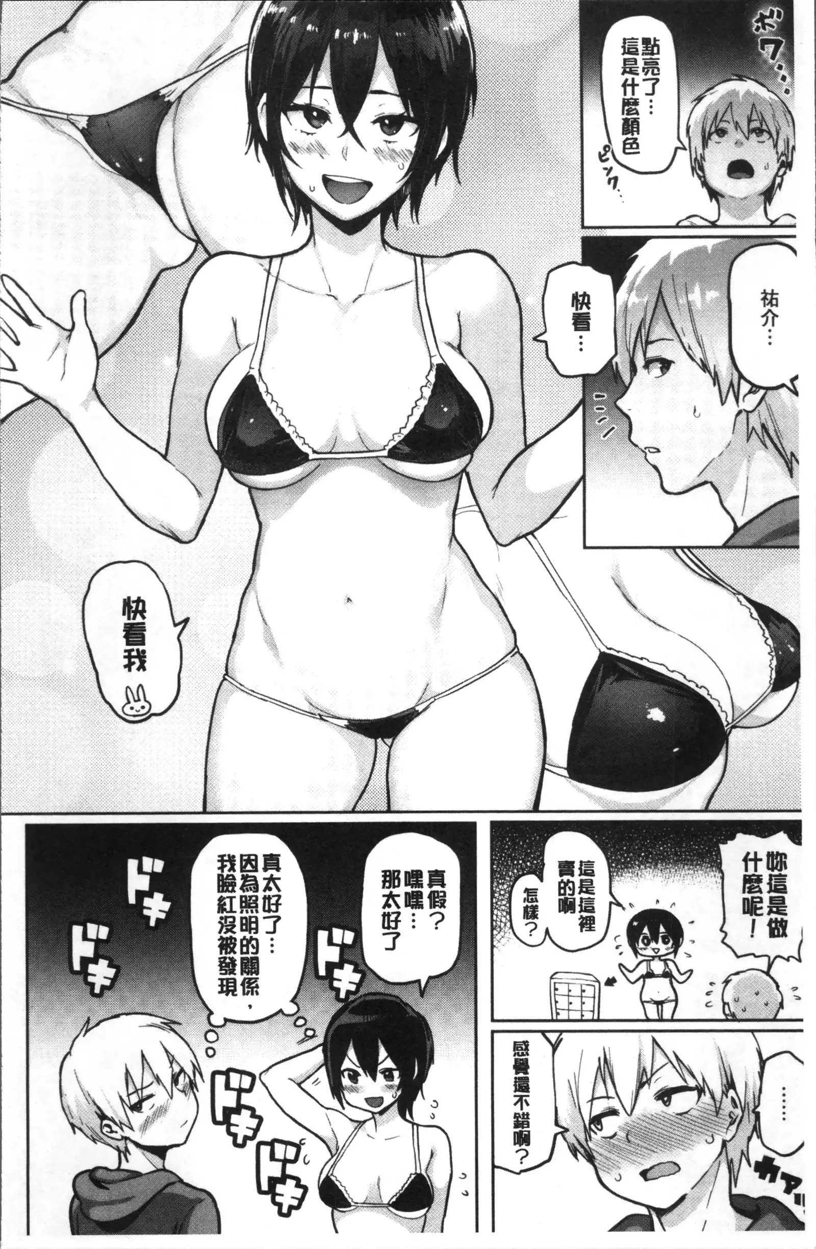 NIKUHITSU ~Sensei no Fukujuu Lesson~