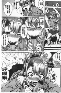 Nekokaburi | 裝乖巧女孩